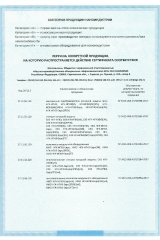 НАНОСЕРТИФИКА_сертификат_Page2